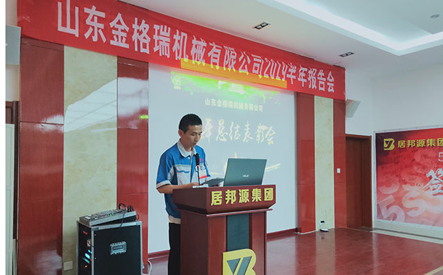 生產部部長發言 生產部部長發言