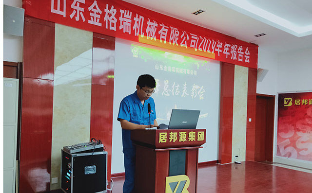 車間班組長發言 車間班組長發言