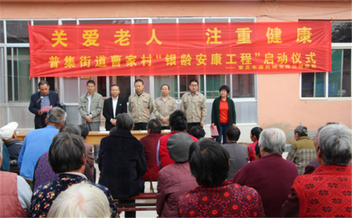 金格瑞參加關(guān)愛老年人之行 金格瑞參加關(guān)愛老年人之行