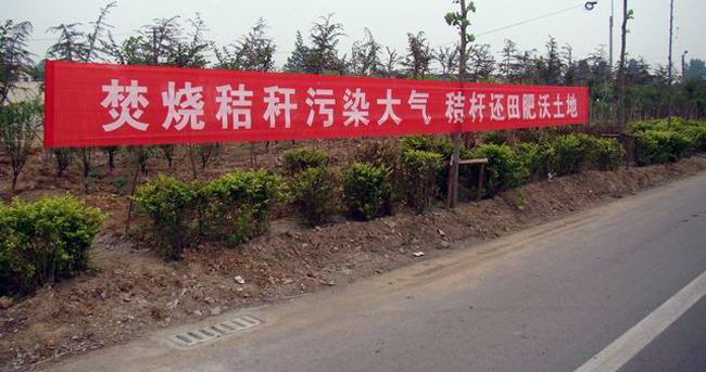 禁燒標(biāo)語 禁燒標(biāo)語