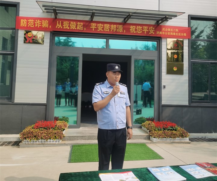 民警對于近年來企業相關的詐騙案進行剖析.jpg 民警對于近年來企業相關的詐騙案進行剖析.jpg