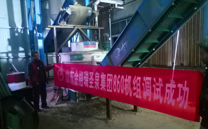 圣泉集團(tuán)860木渣顆粒機(jī)調(diào)試成功.jpg 圣泉集團(tuán)860木渣顆粒機(jī)調(diào)試成功.jpg