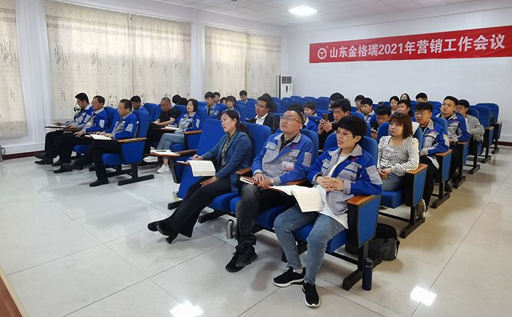 山東金格瑞2021五一營銷大會(huì)成功召開.jpg 山東金格瑞2021五一營銷大會(huì)成功召開.jpg