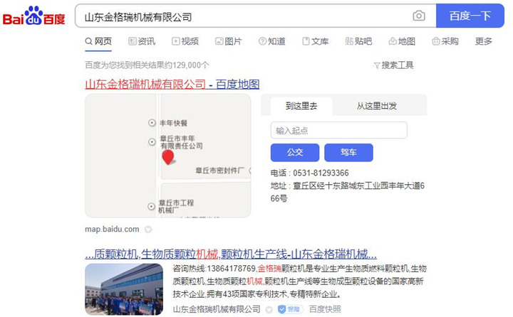 搜索“山東金格瑞”或者“山東金格瑞機械有限公司”,一看便知這個廠家的營銷渠道.jpg 搜索“山東金格瑞”或者“山東金格瑞機械有限公司”,一看便知這個廠家的營銷渠道.jpg