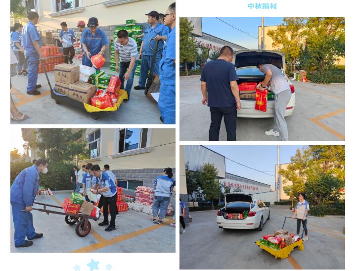 每逢節日都會為員工們發放貼心、實用的福利物品.jpg 每逢節日都會為員工們發放貼心、實用的福利物品.jpg