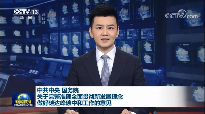 剛剛 | 中央發布重磅文件,推進生物質能清潔低碳供暖.jpg 剛剛 | 中央發布重磅文件,推進生物質能清潔低碳供暖.jpg