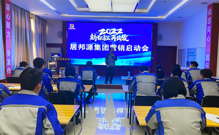 董事長景奉國對本次營銷啟動會進行了總結.png 董事長景奉國對本次營銷啟動會進行了總結.png