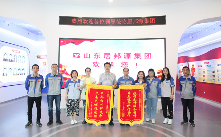 山東居邦源:同心抗疫勇擔當 社區贊譽贈錦旗.JPG 山東居邦源:同心抗疫勇擔當 社區贊譽贈錦旗.JPG