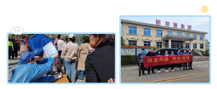 疫情發生以來,山東居邦源共派出志愿者43人,積極投身到疫情防控工作第一線,協助福泰社區開展志愿服務等活動.jpg 疫情發生以來,山東居邦源共派出志愿者43人,積極投身到疫情防控工作第一線,協助福泰社區開展志愿服務等活動.jpg