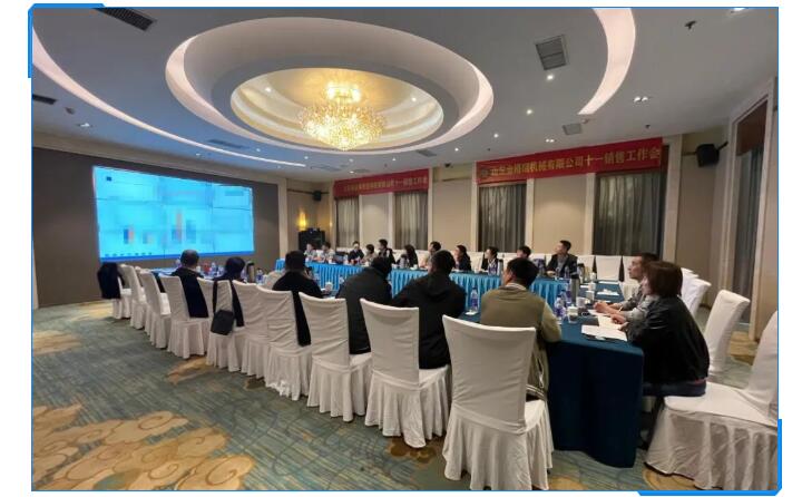 山東金格瑞成功召開2022年十一銷售會議.jpg 山東金格瑞成功召開2022年十一銷售會議.jpg