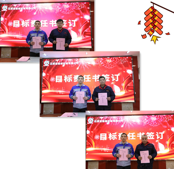 簽訂了《安全生產(chǎn)目標(biāo)責(zé)任書》副本.jpg 簽訂了《安全生產(chǎn)目標(biāo)責(zé)任書》副本.jpg