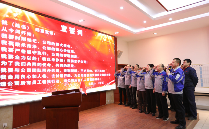 孫總領(lǐng)誓,帶領(lǐng)各部門主管、班組長(zhǎng)進(jìn)行宣誓活動(dòng),眾人齊聲,誓言錚錚、響徹樓宇。.jpg 孫總領(lǐng)誓,帶領(lǐng)各部門主管、班組長(zhǎng)進(jìn)行宣誓活動(dòng),眾人齊聲,誓言錚錚、響徹樓宇。.jpg