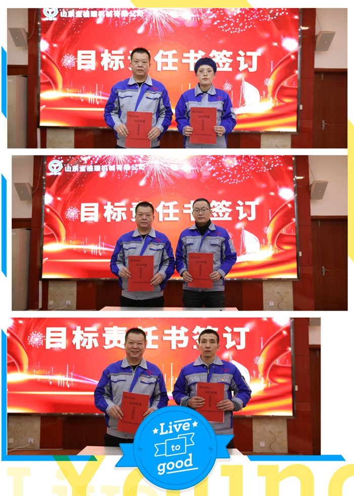 簽訂了《安全生產(chǎn)目標(biāo)責(zé)任書》副本.jpg 簽訂了《安全生產(chǎn)目標(biāo)責(zé)任書》副本.jpg