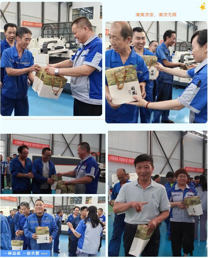 隨著炎炎夏日的來臨,近期氣溫逐步攀升,為切實做好夏季防暑降溫工作,保障員工的身體健康,7月17日下午,山東金格瑞開展“您戰高溫助振興 我送清涼鼓干勁”--夏送清涼主題活動,給所有的員工送上了防暑降溫茶,用愛心給這個炎夏降溫。.jpg 隨著炎炎夏日的來臨,近期氣溫逐步攀升,為切實做好夏季防暑降溫工作,保障員工的身體健康,7月17日下午,山東金格瑞開展“您戰高溫助振興 我送清涼鼓干勁”--夏送清涼主題活動,給所有的員工送上了防暑降溫茶,用愛心給這個炎夏降溫。.jpg