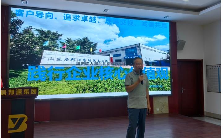 集團黨支部書記、董事長景奉國充滿激情的講述了何為價值觀,讓每位新員工對公司的核心價值觀有了更深入的理解.jpg 集團黨支部書記、董事長景奉國充滿激情的講述了何為價值觀,讓每位新員工對公司的核心價值觀有了更深入的理解.jpg