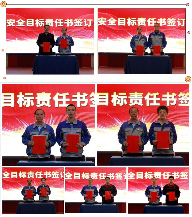 集團各子公司負責人與部門主管分別簽訂了《目標責任書》、《安全目標責任書》.jpg 集團各子公司負責人與部門主管分別簽訂了《目標責任書》、《安全目標責任書》.jpg