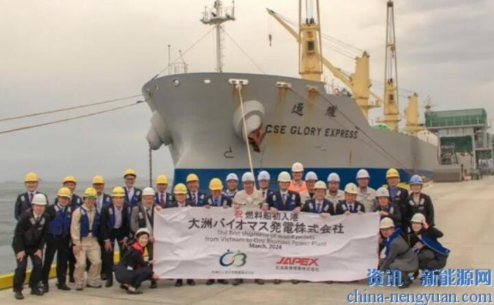JAPEX第一次向日本生物質(zhì)發(fā)電廠交付木屑顆粒.jpg JAPEX第一次向日本生物質(zhì)發(fā)電廠交付木屑顆粒.jpg